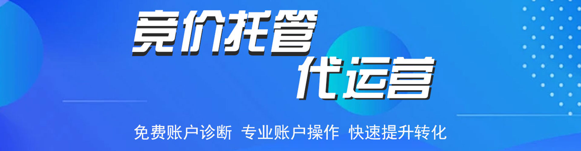 德兴百度竞价包年